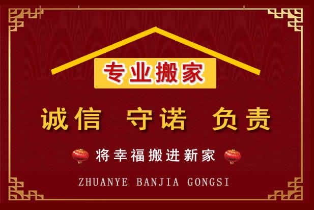 光泽搬家电话