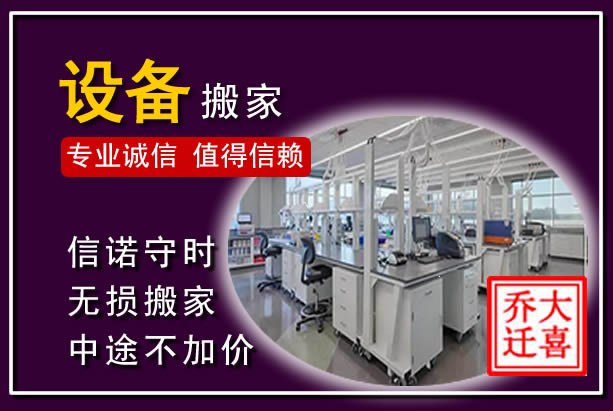 光泽仪器设备搬运
