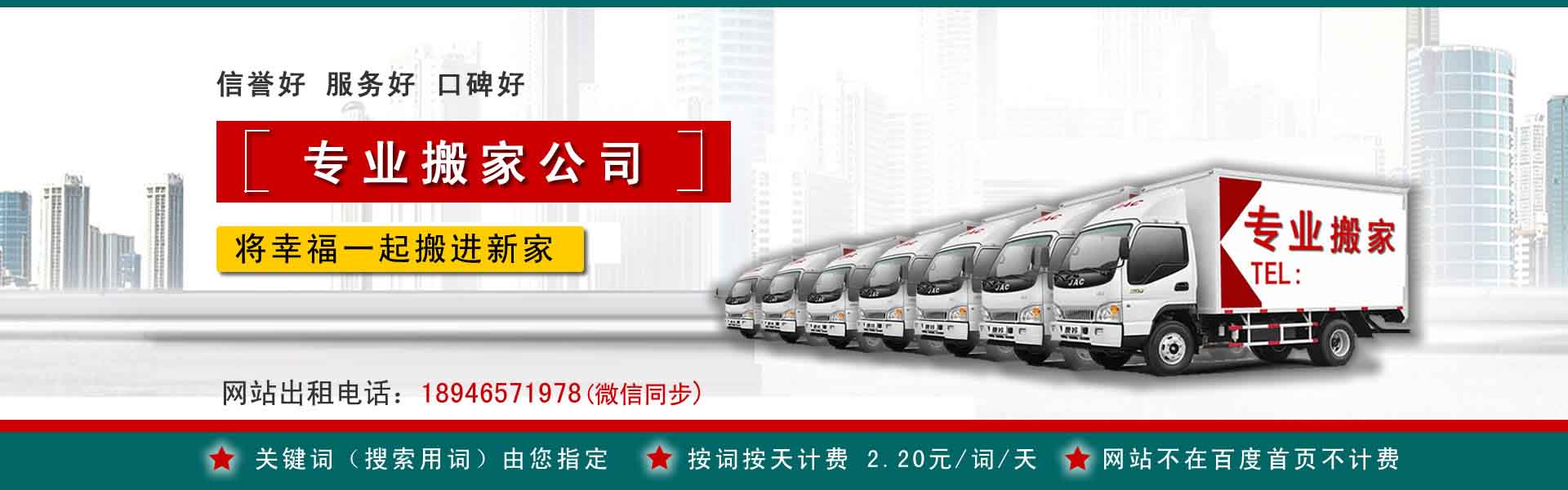 光泽小型搬家